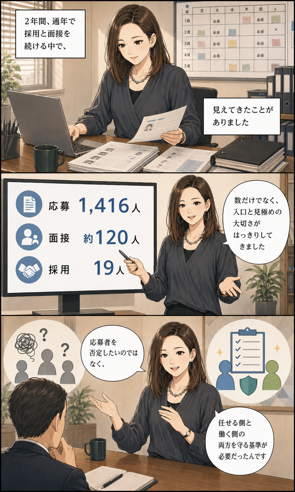 佐藤留梨さんのストーリー漫画 3ページ目