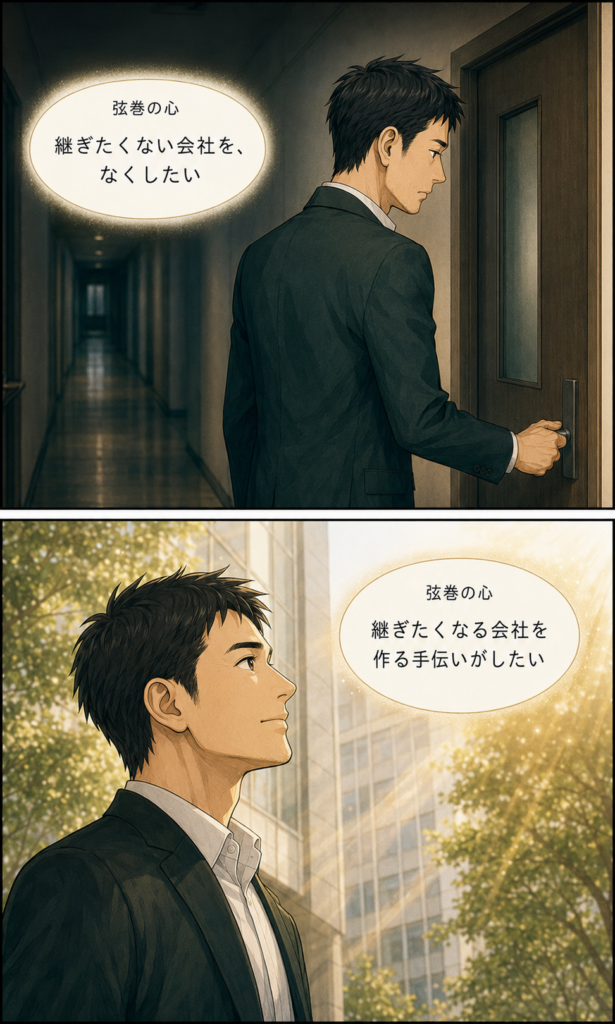 弦巻陽輔さんプロフィールストーリー漫画 5ページ目