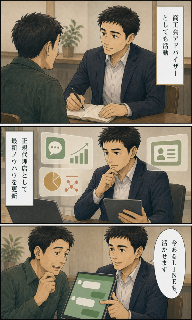 弦巻陽輔さんプロフィールストーリー漫画 10ページ目